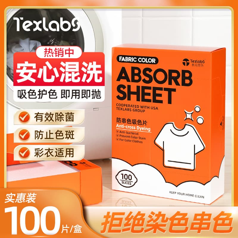 Color-absorbing sheet, clothes washing, anti-cross-color dyeing, laundry paper, color master sheet, washing machine, color fixation and color protection