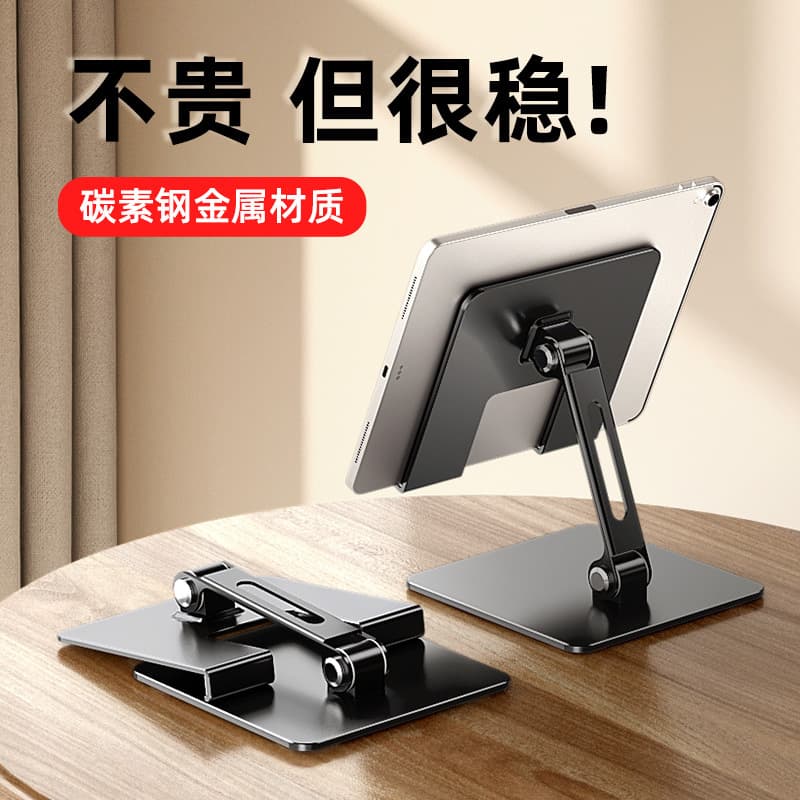 Metal Desktop Foldable Tablet and Phone Stand Compatible with iPad, Direct Cross-border Wholesale Source