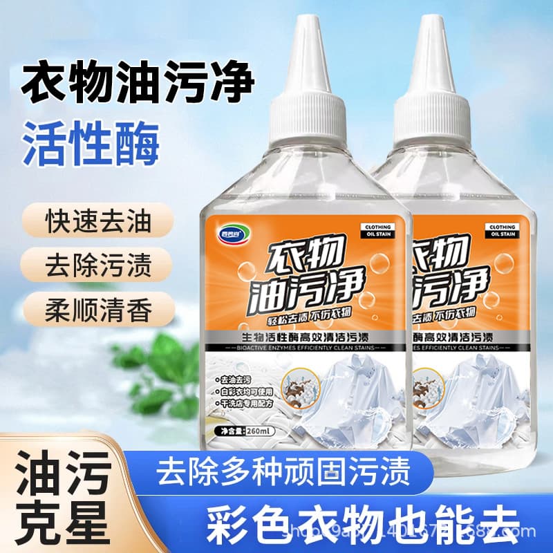 ChiBox Clothing Oil Stain Remover Collar Cleaner Penetrant White Clothes Tough Stain Cleaner Remove Grease Stains Yellow Stains