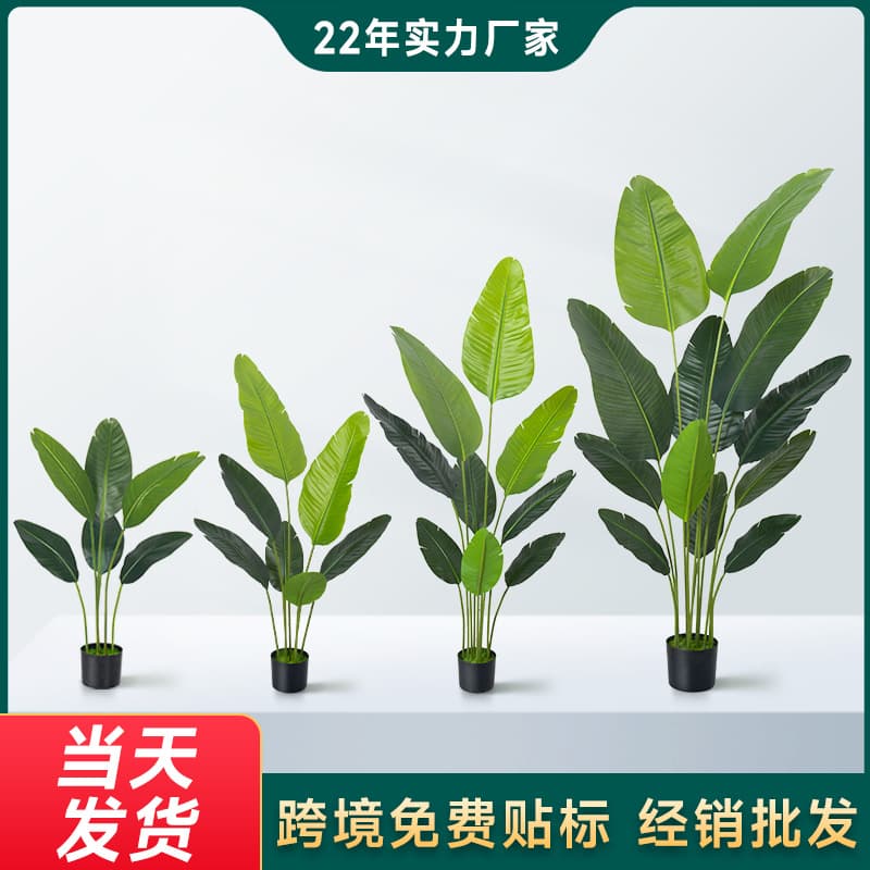 Artificial Traveler's Palm Plant Potted Decoration Standing Floor Pot Landscape Ornament Parrot Artificial Green Plant Display