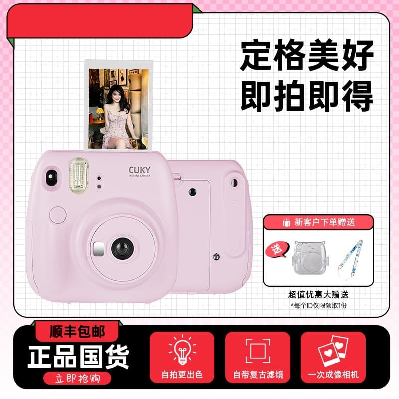CUKY Instant Camera Kit, Instant Print Camera, Mini Style