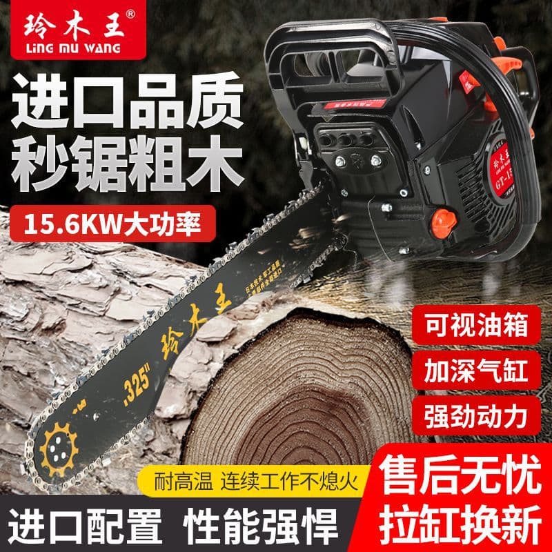 New Lingmu King Two-Stroke Hybrid Oil High-Power Chain Saw for Logging and Garden Use