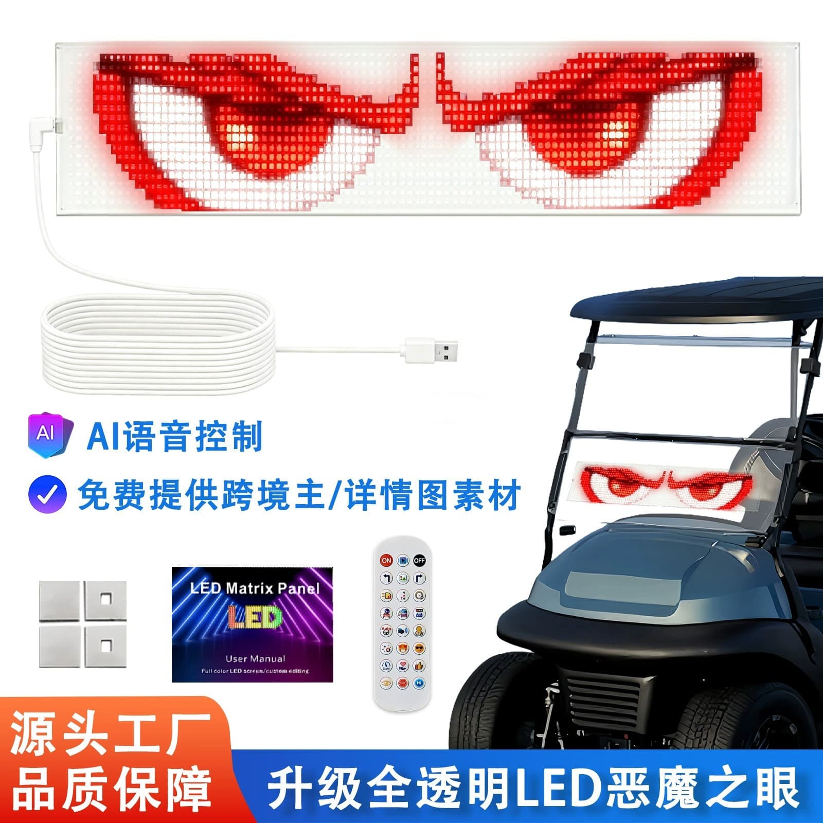 Big car devil's eye car light car trailer glass led light flexible display full color smart car sticker soft screen