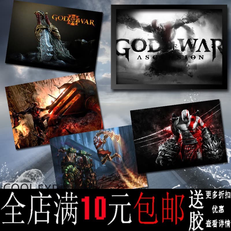 Free Shipping God of War Kratos Game Poster Decorative Print Kraft Paper Frame Photo Paper Framed Wall Art Hanging Picture Frame