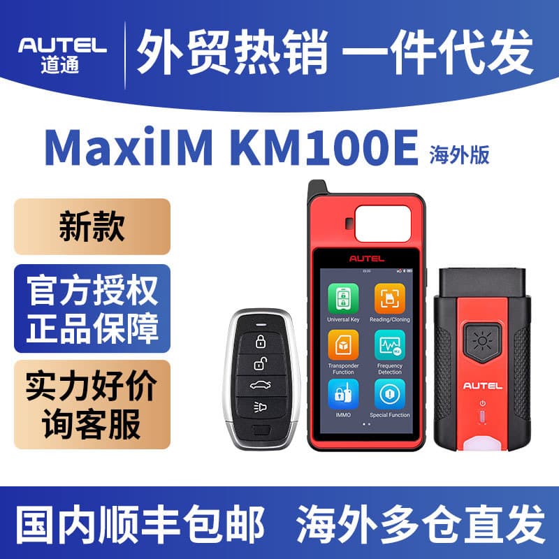 MaxIM KM100E Key Generator Global Edition Overseas Edition Autel