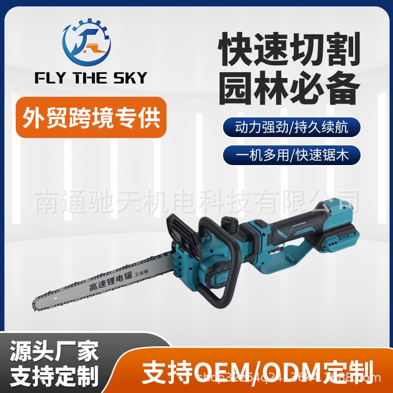 Lithium-ion battery high-speed brushless telescopic chainsaw, electric chainsaw for pruning and mini gardening, 12-inch cross-border hot-selling chainsaw wholesale.