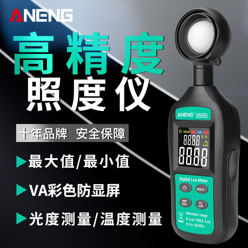 ANENG Digital Lux Meter Handheld Light Meter High Precision Illuminance Meter Photometer Brightness Meter