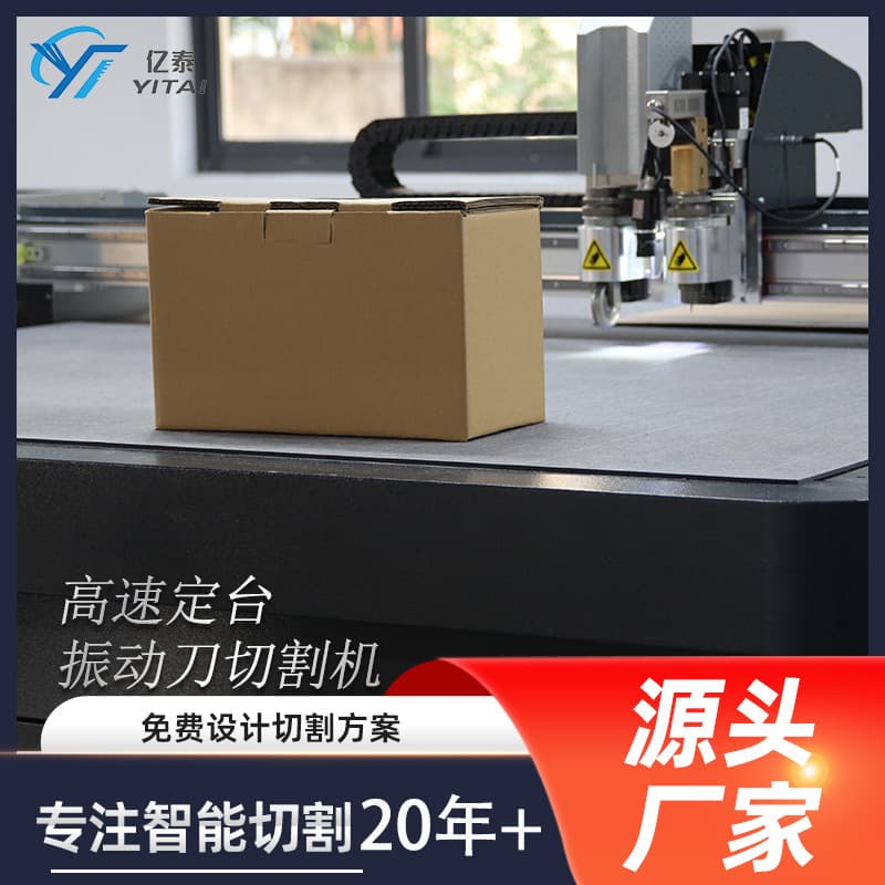 Vibration Knife Cutting Machine Sample Maker, Cardboard Box Carton Vibration Knife Sample Cutter, High-Precision Box Prototyping Machine