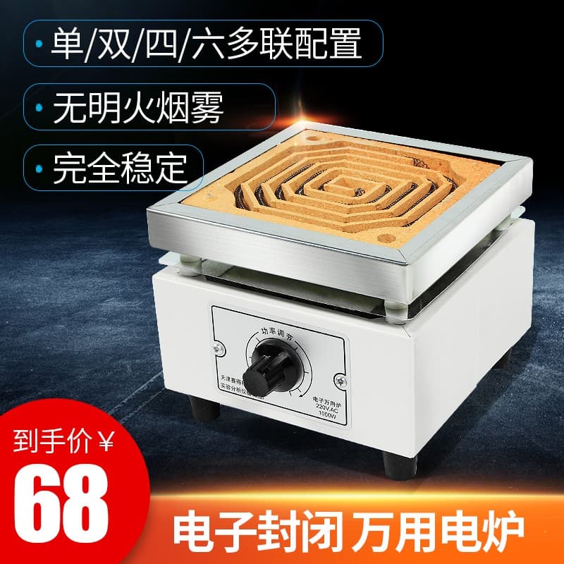 Experimental Closed Universal Electric Furnace, Large Size Industrial Adjustable Temperature High-Temperature Electric Heating Plate 1000W Heating Element