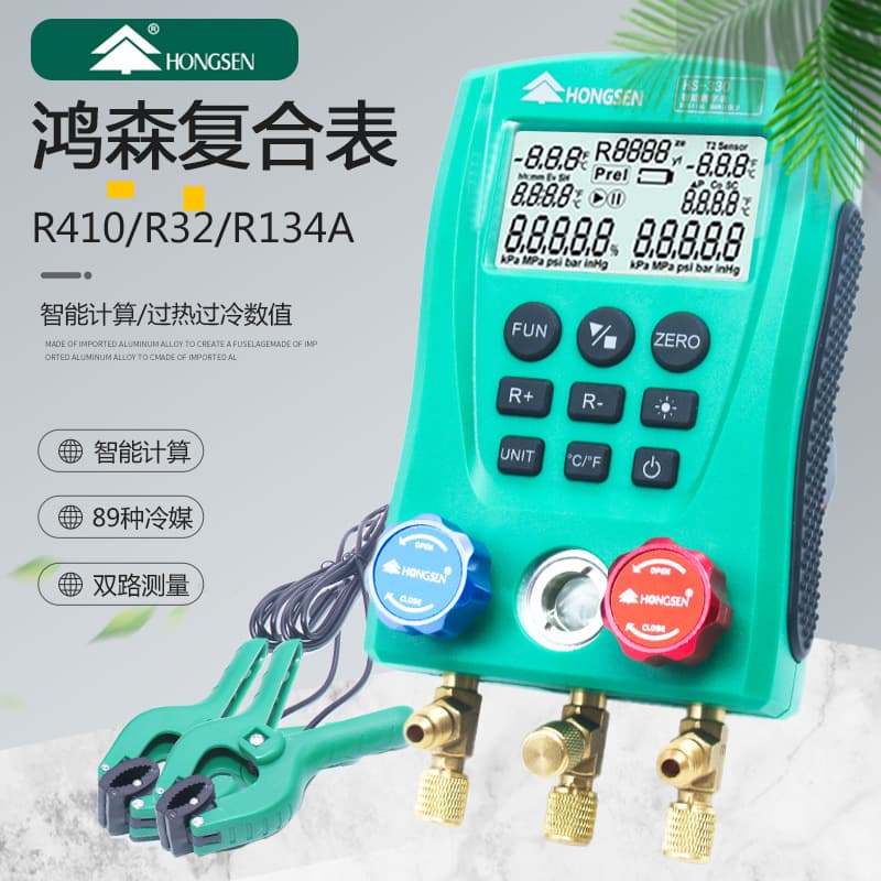 Hongsen Air Conditioning Electronic Refrigerant Dual Fluorine Meter Digital Charging Manifold Gauge Set Refrigerant Charging Gauge