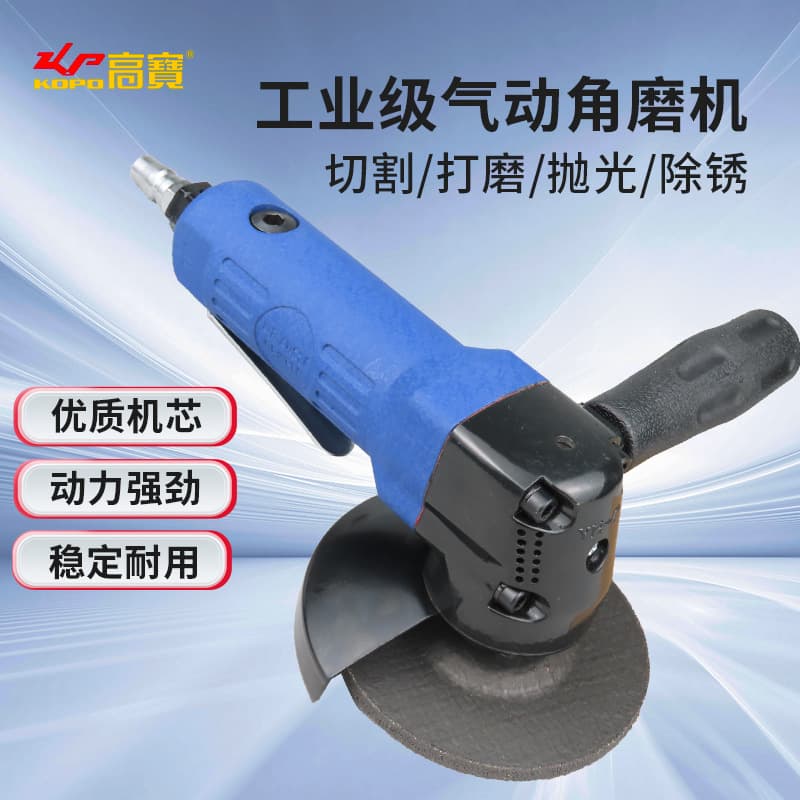 Gao Bao 4-Inch Pneumatic Angle Grinder Cutter Industrial Grade Polisher 100mm Air-Powered Grinder Grinding Polisher