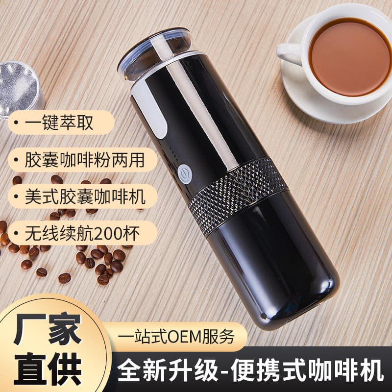 Cross-border wireless electric American-style KCUP capsule coffee machine, 2-in-1 outdoor, car-mountable, portable, wireless.