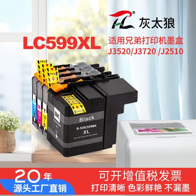 Compatible Brother LC599XL Black LC595XL Color MFC-J3520/3720 Printer Ink Cartridge Wholesale