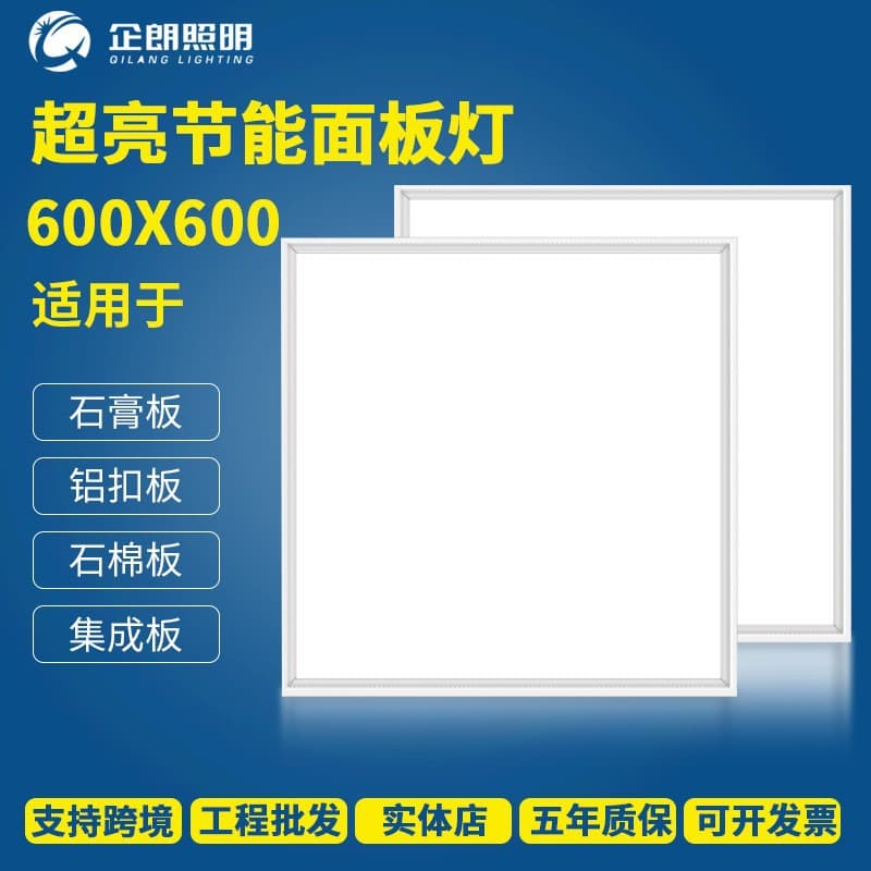 LED Panel Light 600*600 Ceiling Panel Light for Office Aluminum Ceiling Tile Mineral Fiber Board Gypsum Board Integrated Kitchen & Bathroom Ceiling Light