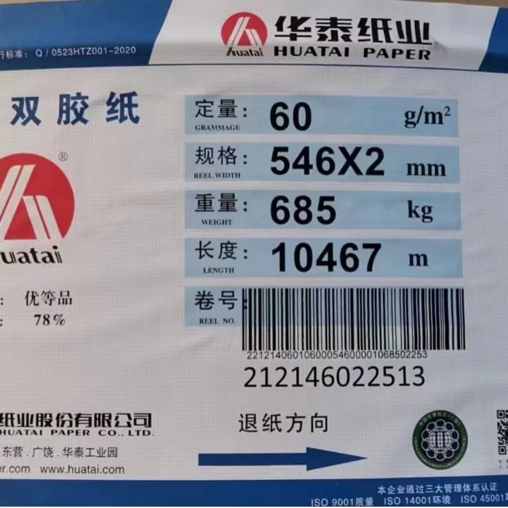 60g Huatai Natural White Offset Paper, 60g Huatai Cream Pure Paper, for Hardcover Books, Art Albums, and Art Books