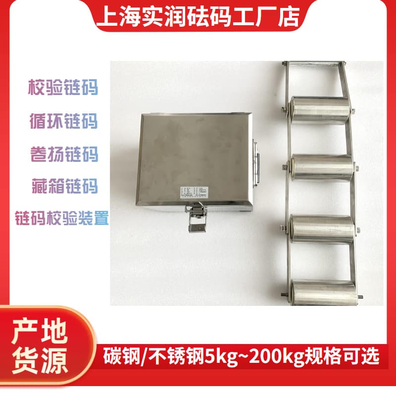 10kg stainless steel chain code CLM-10, precise measurement, factory direct with quality assurance and free technical guidance.