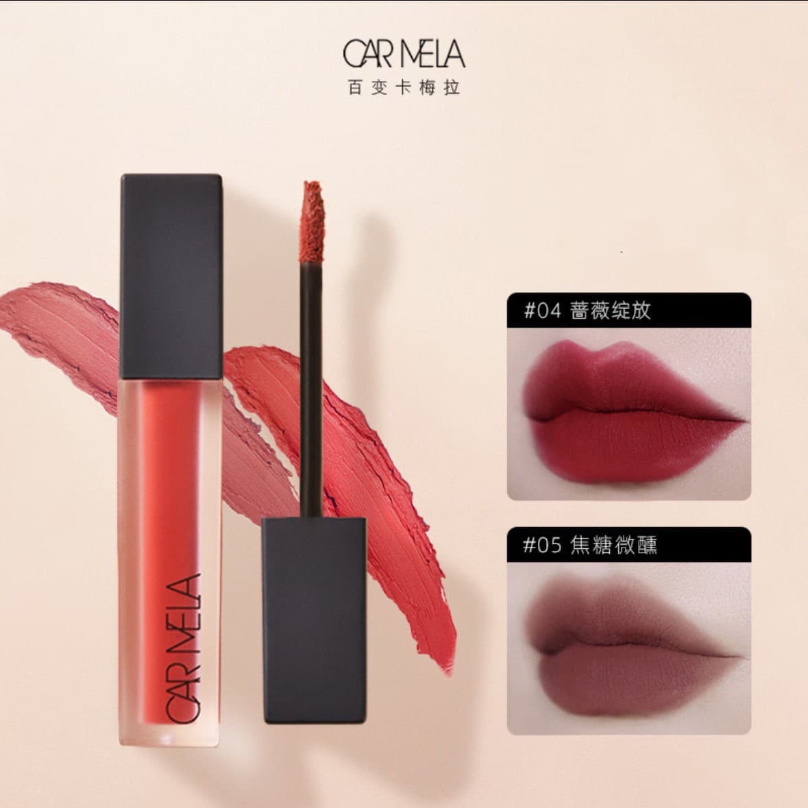 CARMELA Variety Carmela Velvet Mist Lip Mud Matte Series Red Lip Mud Nude Lip Mud