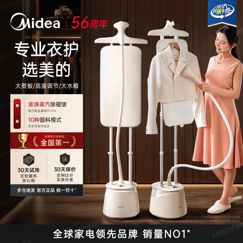 Midea Garment Steamer Electric Iron, Home and Commercial Clothing Store All-in-One Steam Ironing Clothes Ironing Machine, Garment Steamer