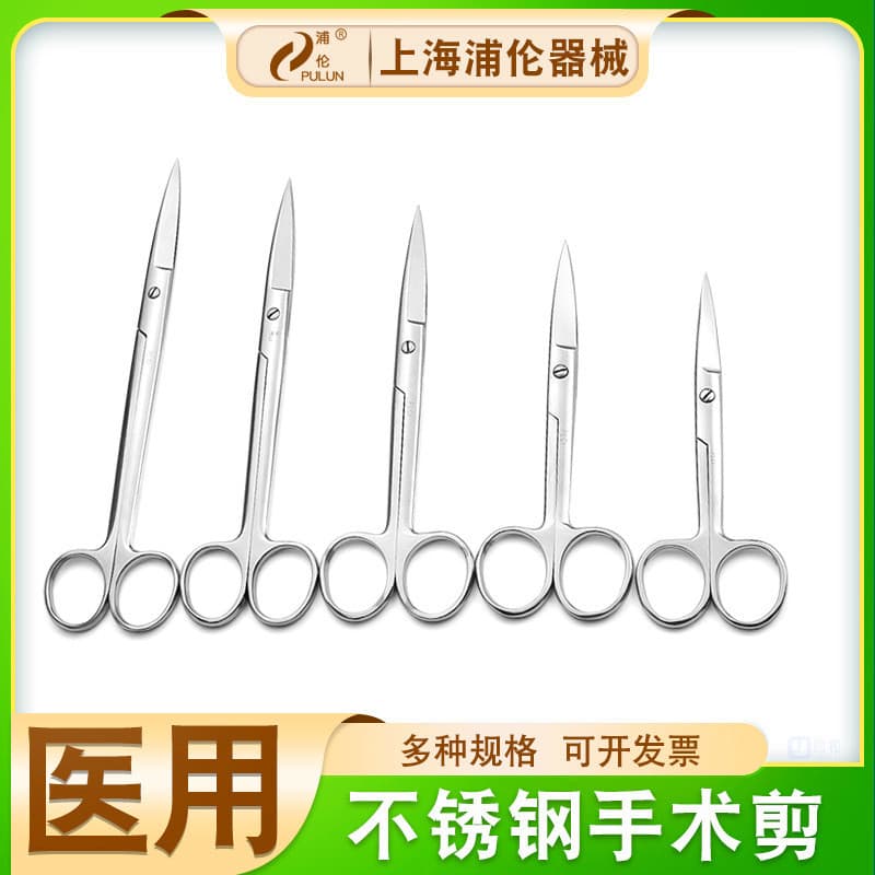Pulun Stainless Steel Surgical Scissors, Medical Scissors, Gauze Tape Straight Pointed Tip Surgical Scissors, Tissue Scissors, Medical Scissors