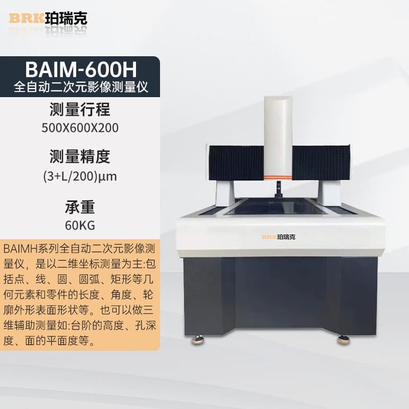 BAIM-H Fully Automatic 2D Image Measuring Instrument Large Range Contour Measurement Size Angle Measurement