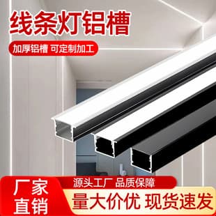 Factory Direct Linear Light Embedded Aluminum Channel Slot for Double-Eyelid Ceiling LED Strip Light