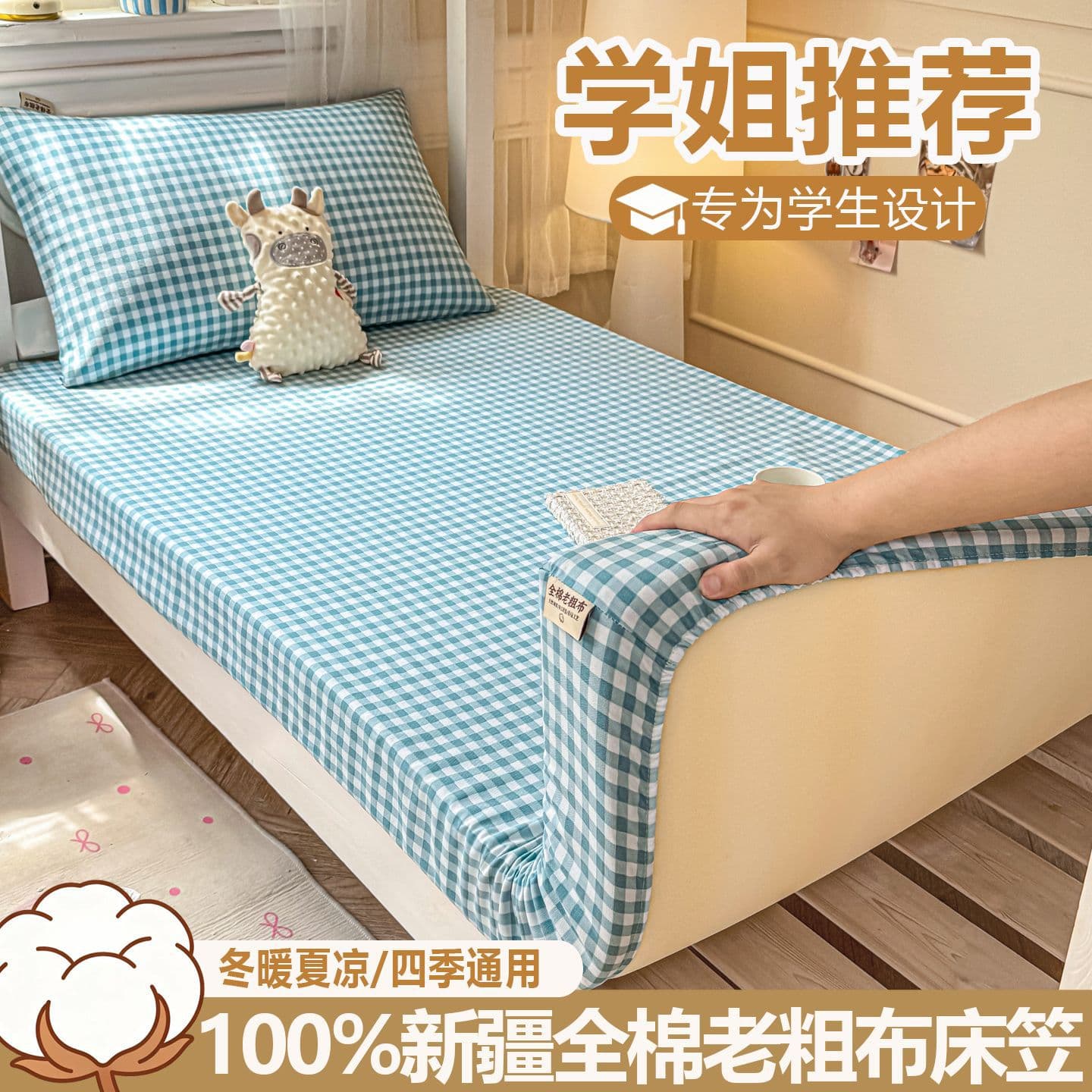 Student Dormitory 100% Xinjiang Cotton Thick Cotton Fitted Sheet 3-Piece Set, Single Size, Full Wrap Anti-Slip Bed Sheet Cover Mattress Pad