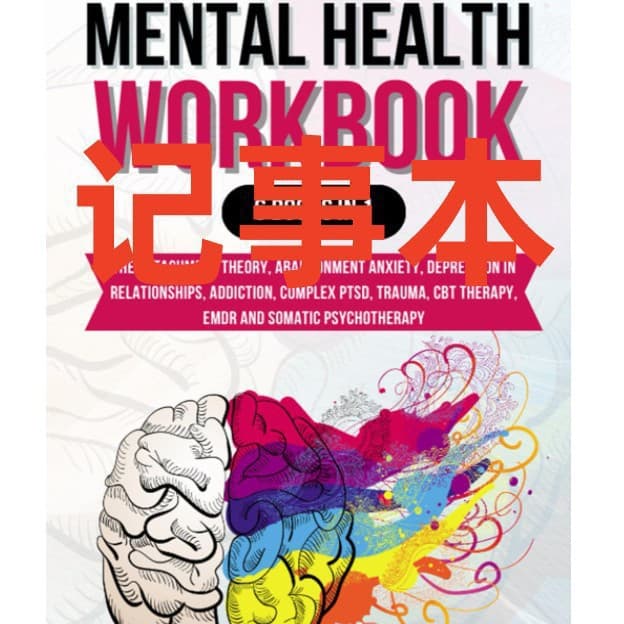 mental health workbook notepad