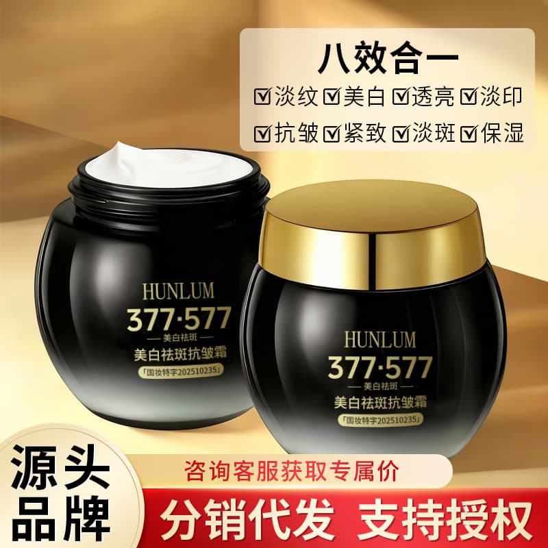 Whitening, freckle, anti-wrinkle cream, moisturizing, anti-aging and firming 377+577 eight-in-one whitening, freckle, anti-wrinkle cream for women