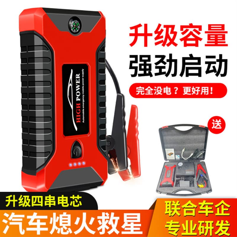 Car Emergency Jump Starter 12V Portable Power Bank for Vehicle Battery Booster