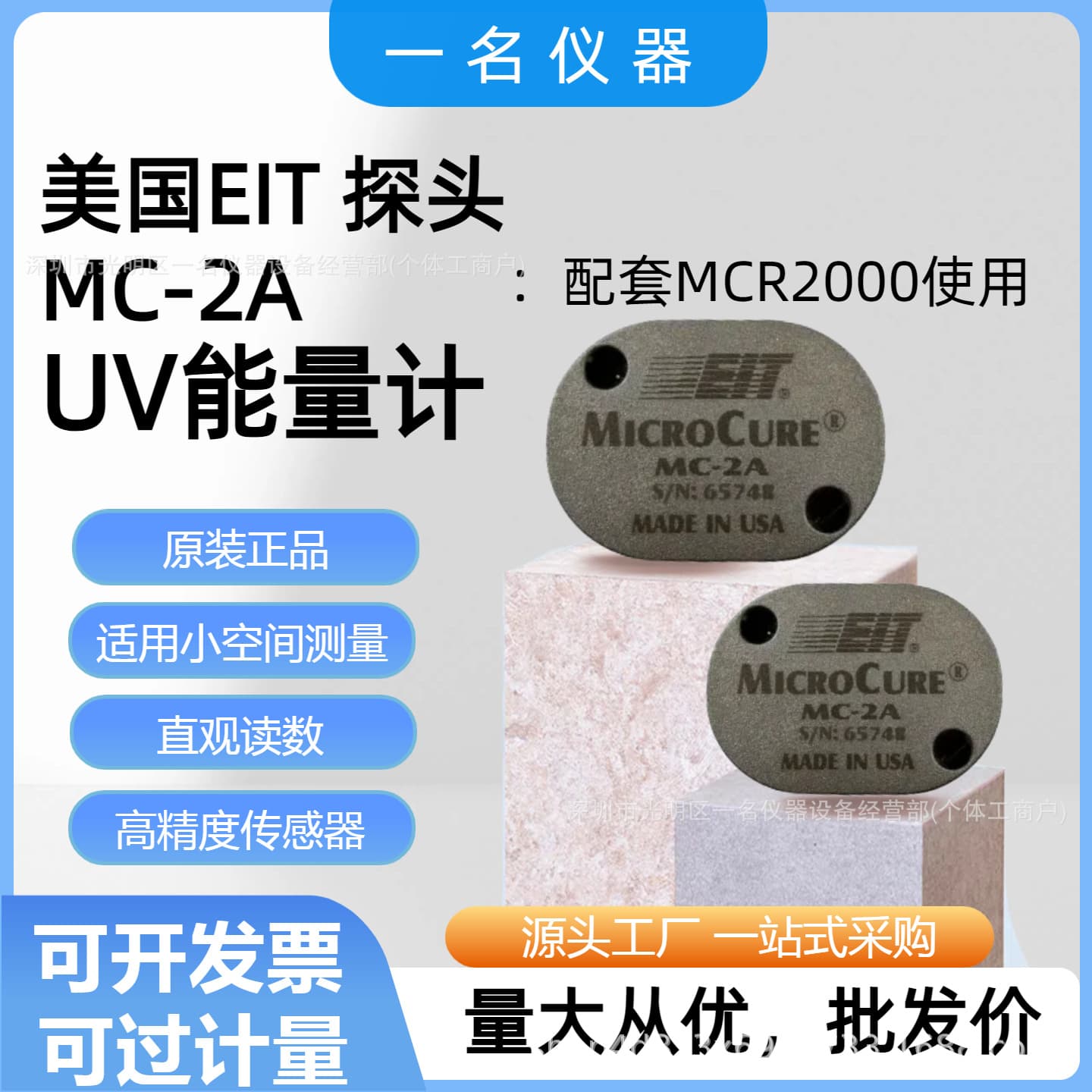 Genuine American EIT UV Energy Meter MCR2000 with MC-2A Chip Probe, Energy Sensor
