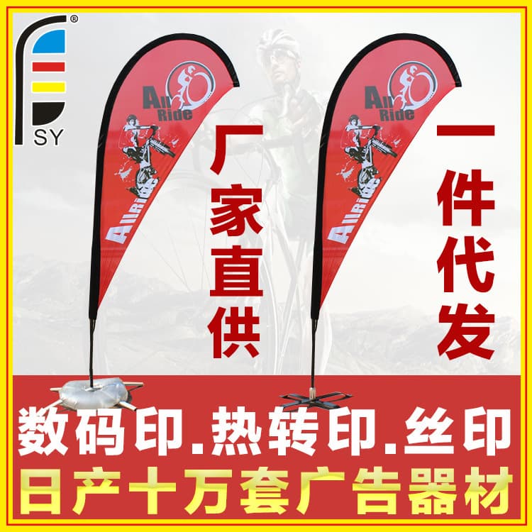 Supply outdoor teardrop-shaped beach flags, blade-shaped feather flags, double-sided water-filled flags, flagpole flags, road flags, and outdoor advertising flags.