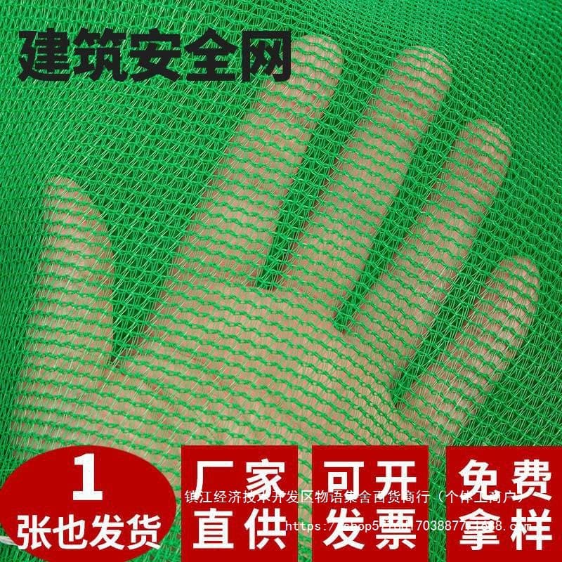 Construction Site Safety Net, Outer Frame Flame Retardant Dense Green Mesh, Engineering Dust Control and Scaffolding Protective Net