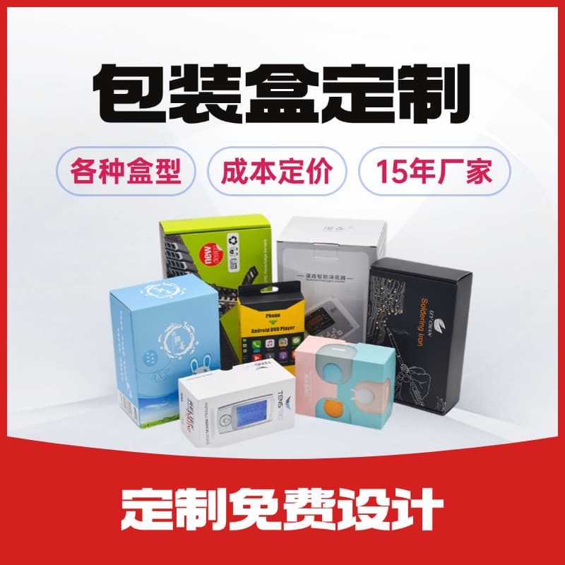 Customized Packaging Boxes for Mobile Phone Cases, Magnetic Tempered Film Packaging Boxes, Manufacturer Direct Shipment, Exclusively for High-End Customization in the US and Cross-Border Markets