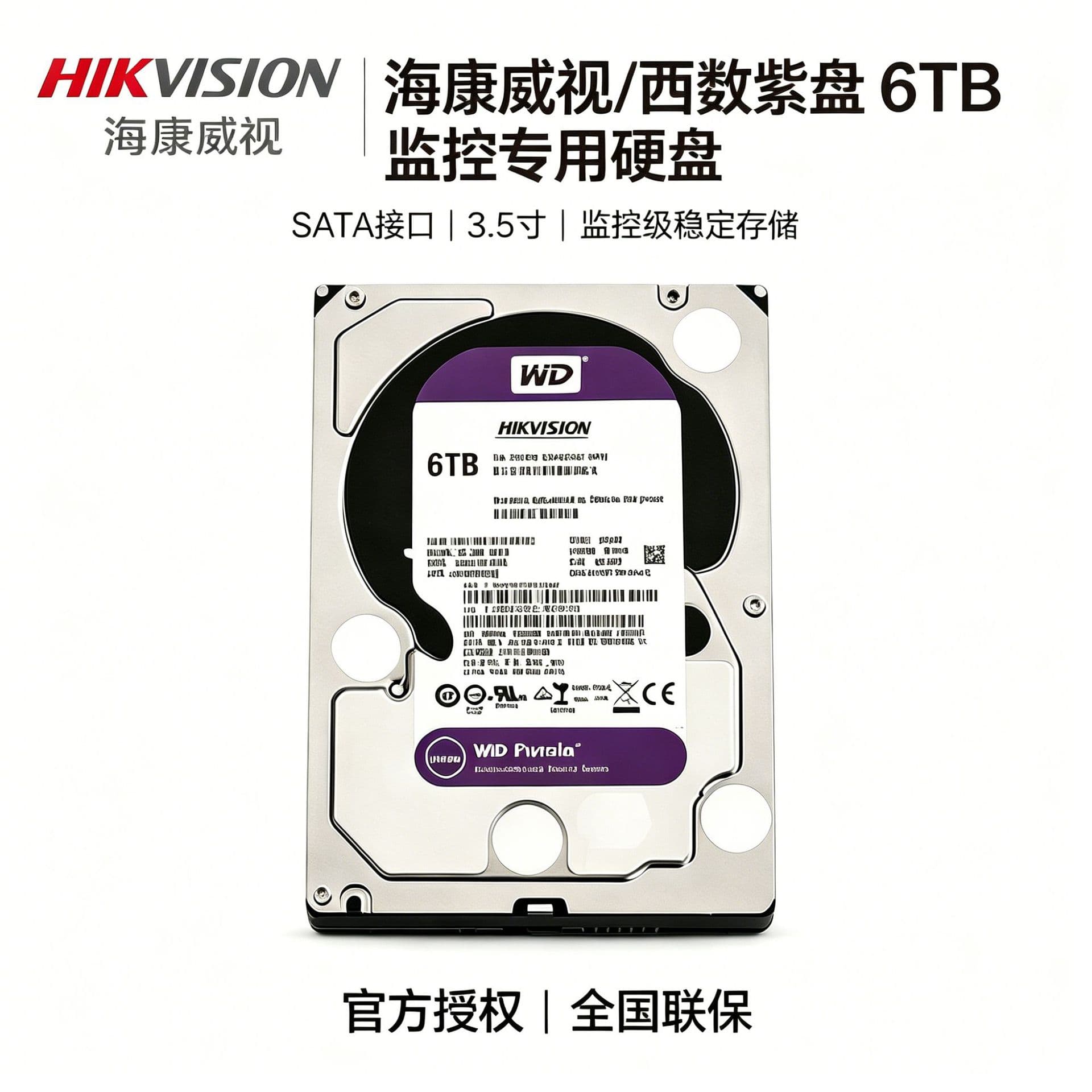 Western Digital Purple Surveillance Hard Drive 7200RPM 2TB/4TB/6TB/8TB NVR Dedicated Storage Drive