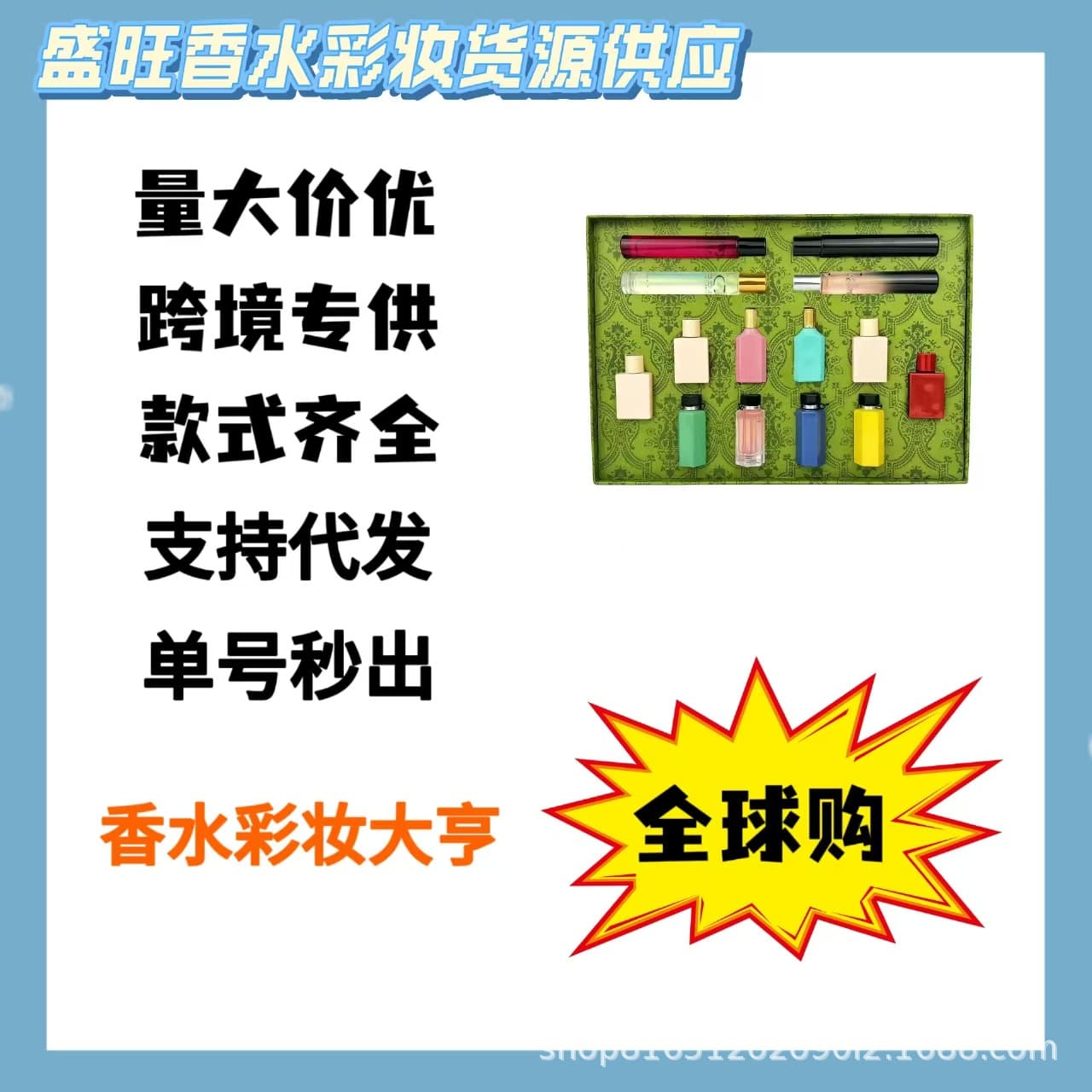 Cross-Border Vietnam Q-Style Perfume Family Portrait Fourteen-Piece Set Pink Blossom Pink Flower Dance Pink Dream