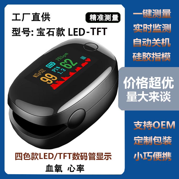 Lk87 Finger Clip Heart Rate Monitor Oxygen Saturation Monitor Pulse Black Oxygen Meter Home Use Therapy Device
