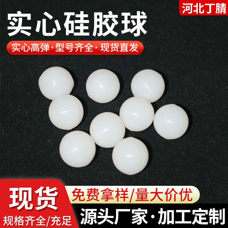 Vibrating screen, high temperature resistant silica gel ball, industrial wear-resistant solid silica gel ball, clear mesh screen, high elastic ball, colorful silica gel ball