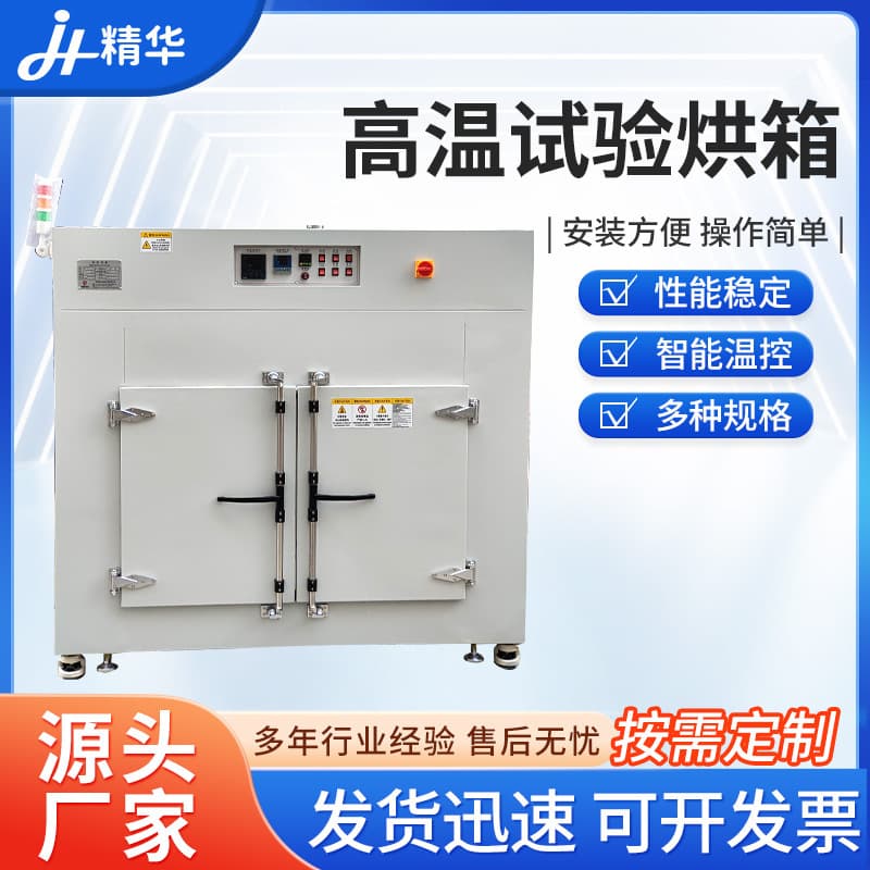 Supply High Temperature Test Oven, Electric Thermostatic Blast Drying Oven, Small Laboratory Oven, Industrial Oven