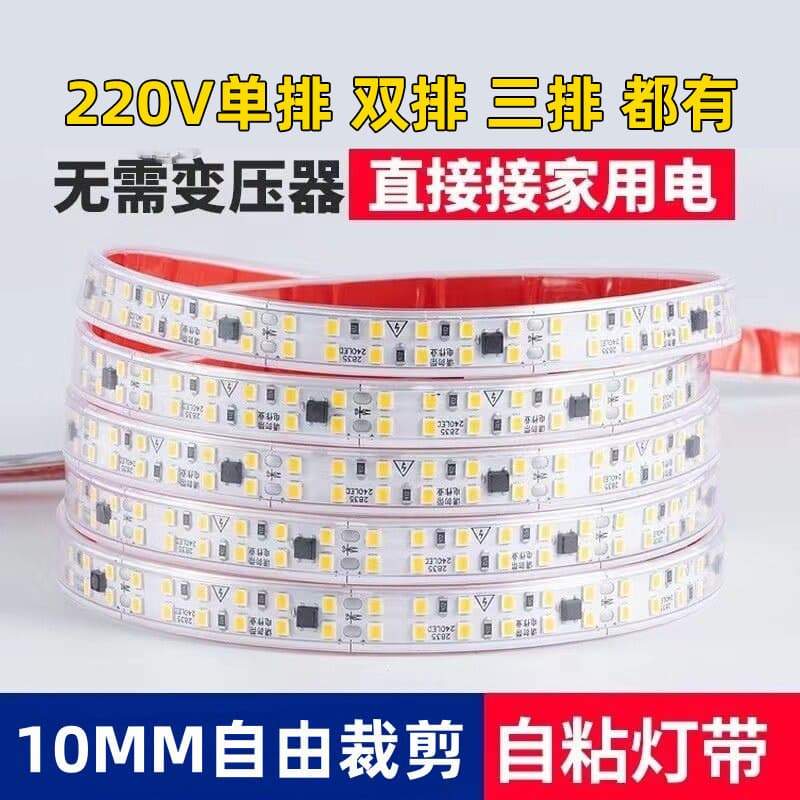 No Power Supply No Driver 220V High Voltage LED Color Light Strip Outdoor Waterproof Encapsulated Adhesive Self-Adhesive Linear Light Bar