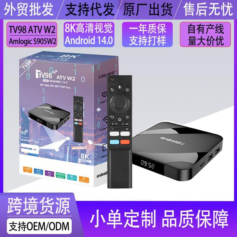 TV98 ATV W2 Android TV Box S905W2 Network Player Set-Top Box 5G Dual-Band TVBOX