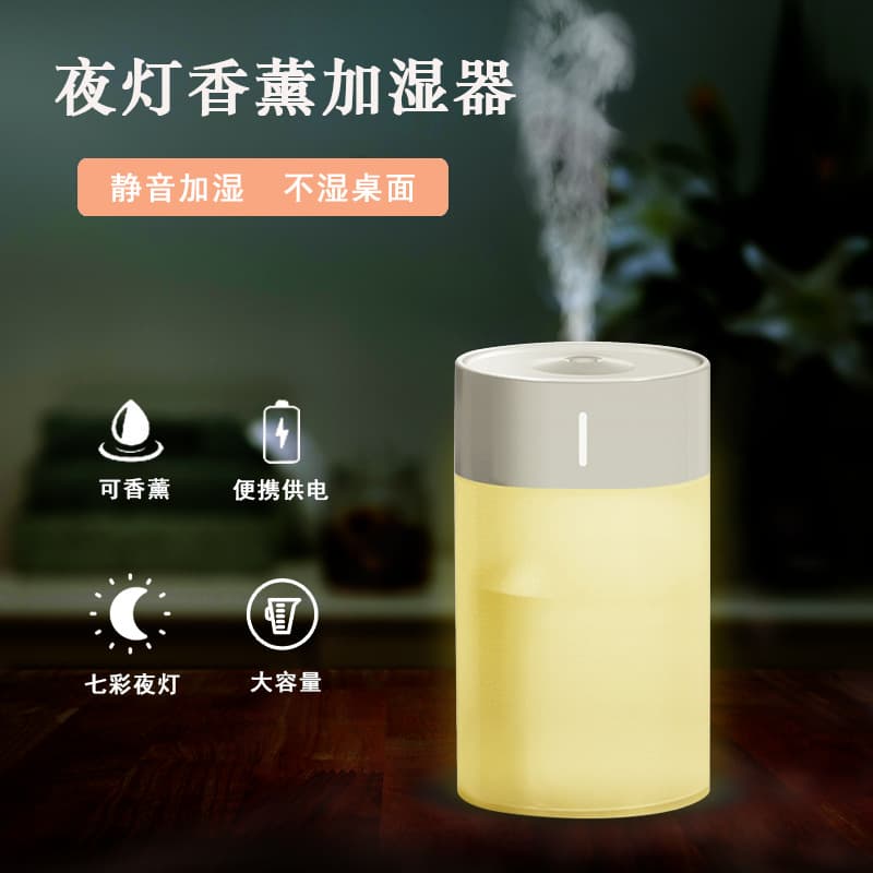 New Model Home Humidifier, Large Capacity Small USB Bedroom Night Light Car Ultrasonic Air Humidifier Aroma Diffuser