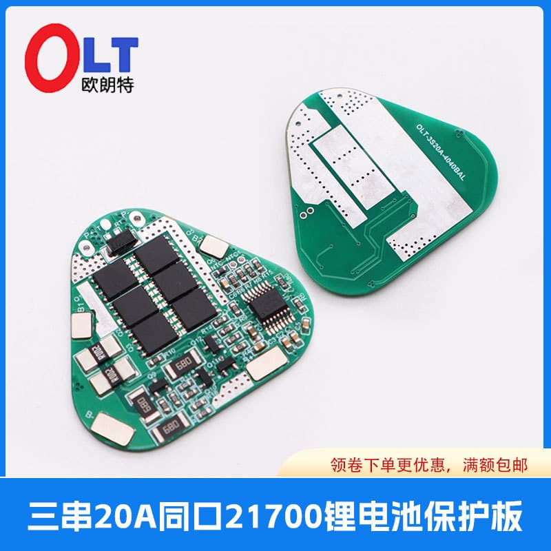 bms three string 12.6V same port 20A solar street light tool 21700 power lithium battery balancing protection board