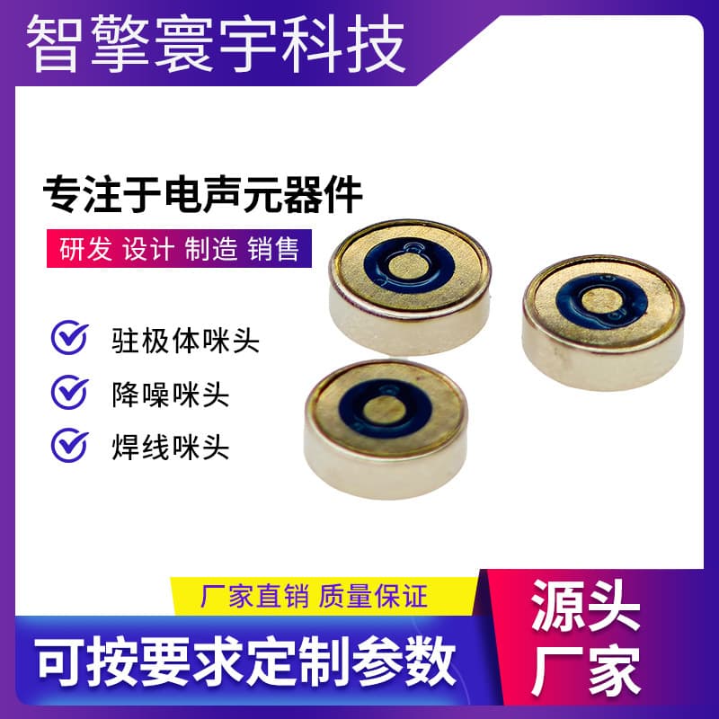 4013 SMD Microphone Blue Board with Die and Capacitor Electret Condenser Microphone Bluetooth Computer Anti-Interference SMD Microphone