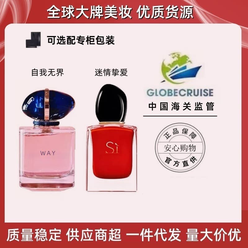 [Anti-counterfeit Verifiable] My Way Self Unbounded Obsession True Love Yulong Tea Fragrance Intense Perfume for Women