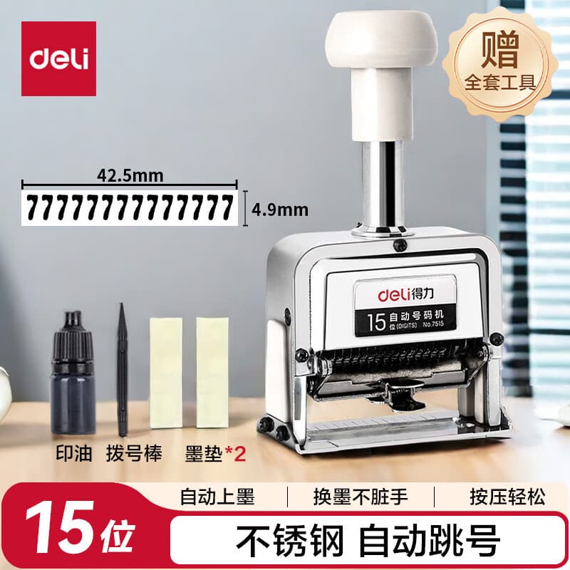 Deli 7515 Multi-digit Manual Coding Machine with Adjustable Ink Imprinter for Production Numbering