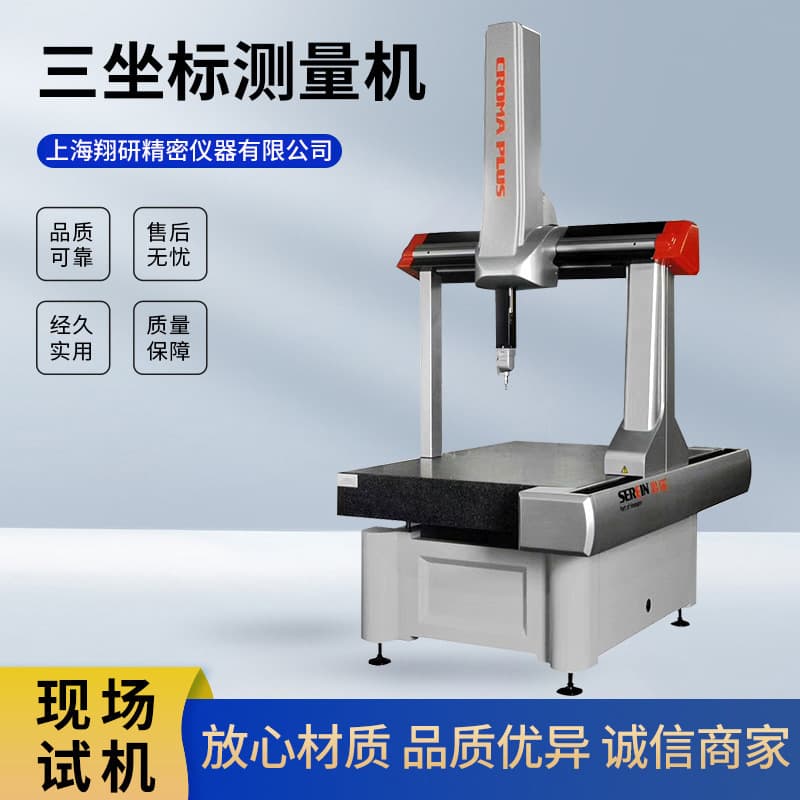 Factory Workshop Coordinate Measuring Machine Large CMM 3D Coordinate Measuring Machine CMM Inspection Instrument