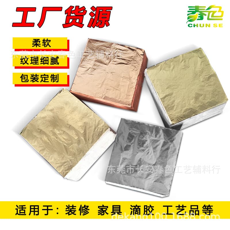 Supply Gold Leaf, Gold Leaf Paper, Copper Gold Foil, Aluminum Silver Foil, Silver Leaf Paper Amazon DIY Crafts Copper Foil Decoration