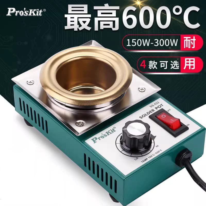 Pro'sKit SS-552 High Power Adjustable Temperature Lead-Free Eco-Friendly Small Soldering Pot Dip Soldering Machine Tin Melting Tool for Electricians