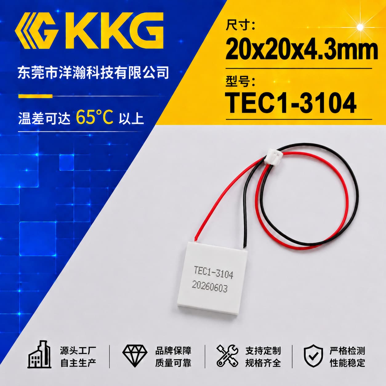 TEC1-3104 Thermoelectric Cooler Peltier Cooling Plate 12V Refrigeration Module Semiconductor Cooling Sheet