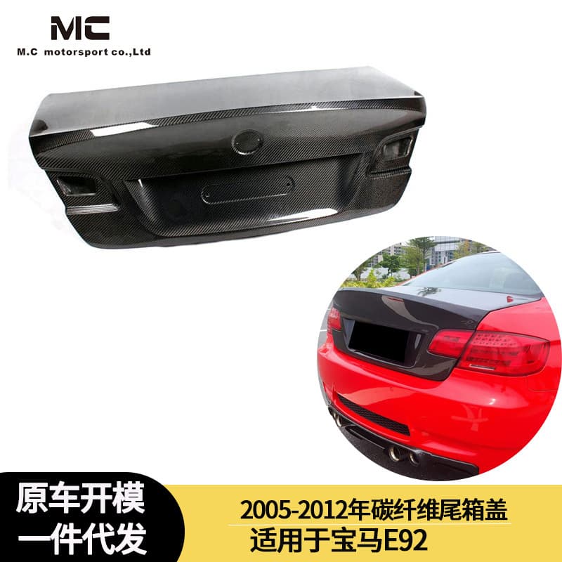 Carbon Fiber Trunk Lid for BMW E92 (2005-2012)